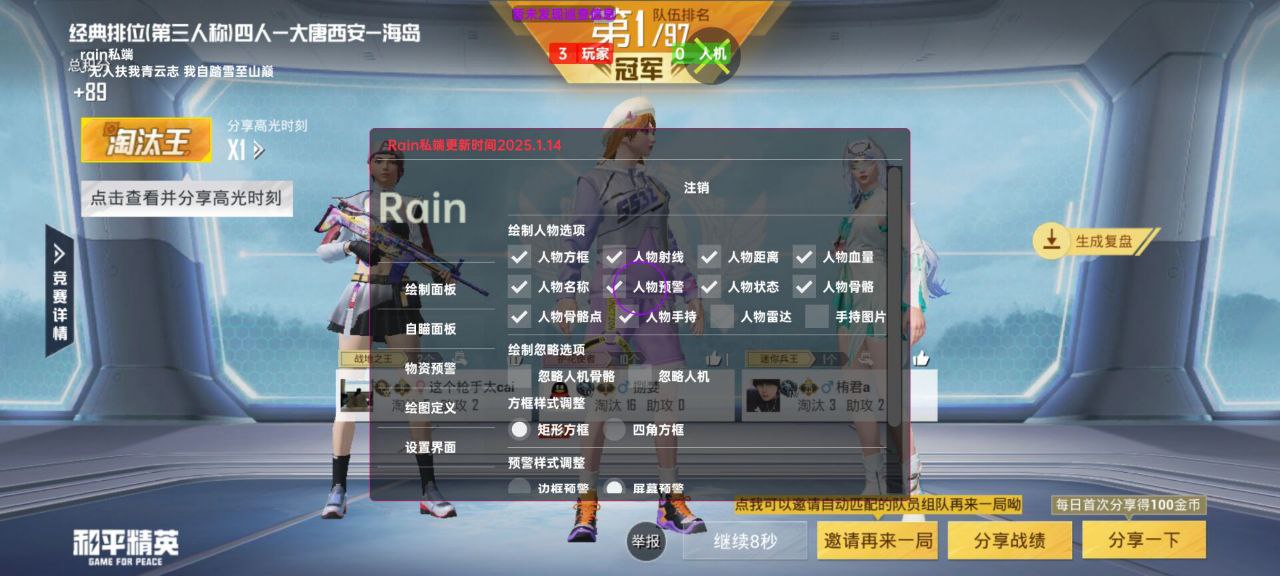 和平精英辅助工具的功能与优势的配图，内容相关：2025年最新版的辅助工具在稳定性上有显著提升，采用动态加密技术，避免被游戏系统检测。许多用户反馈，...